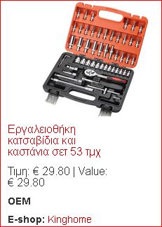 Εργαλεια Μαστορεματα